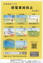 東京電力パワーグリッド資料1